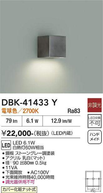 DBK-41433Y