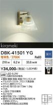 DBK-41501YG