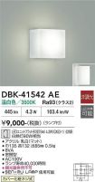 DBK-41542AE