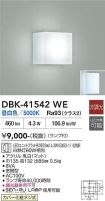 DBK-41542WE