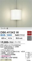DBK-41543W