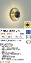 DBK-41833YG