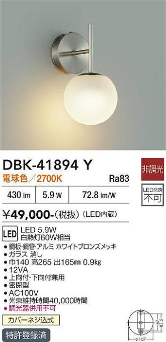 DBK-41894Y
