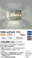 DBK-42565YG
