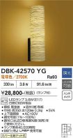 DBK-42570YG