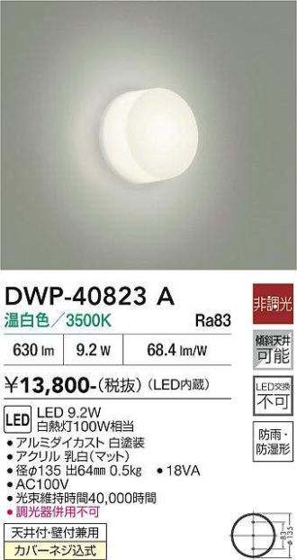 DWP-40823A