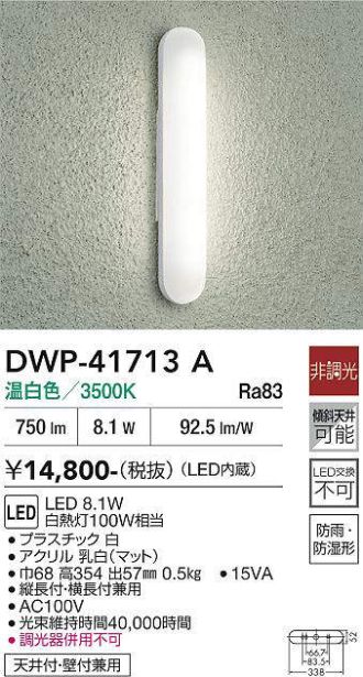 DWP-41713A