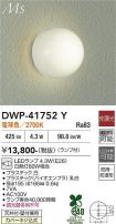 DWP-41752Y