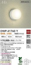 DWP-41760Y