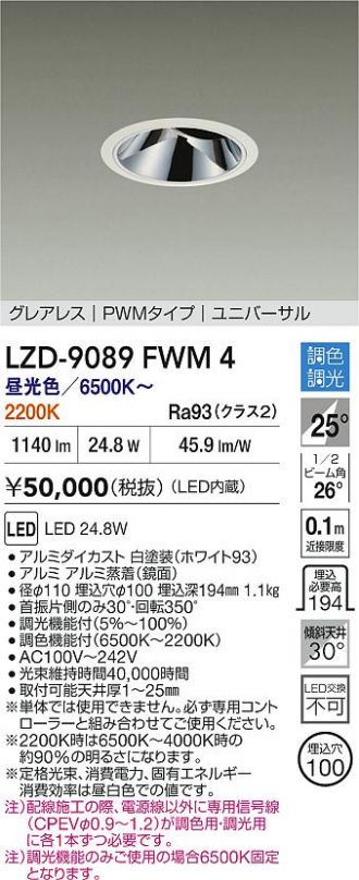 LZD-9089FWM4