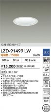 LZD-91499LW