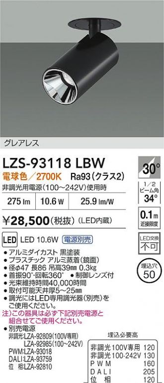 LZS-93118LBW