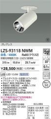 LZS-93118NWM