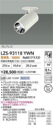 LZS-93118YWN