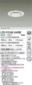 LZD-93348...