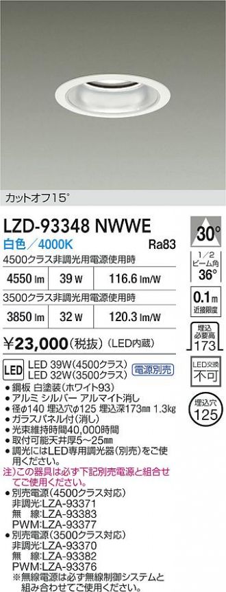LZD-93348NWWE