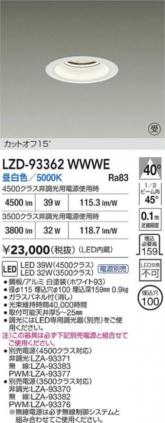 LZD-93362WWWE