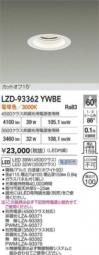 LZD-93362YWBE