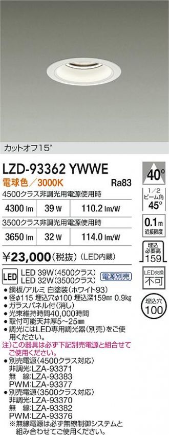 LZD-93362YWWE