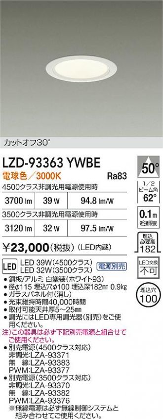 LZD-93363YWBE