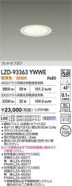 LZD-93363...
