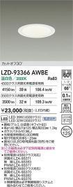 LZD-93366...