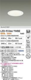 LZD-93366...