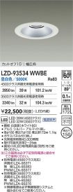 LZD-93534...