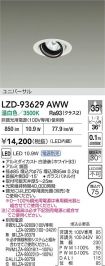 LZD-93629AWW
