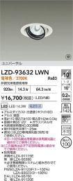LZD-93632LWN