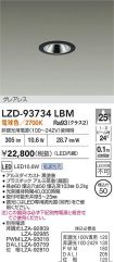 LZD-93734LBM