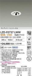LZD-93737LWW