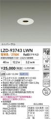 LZD-93743LWN