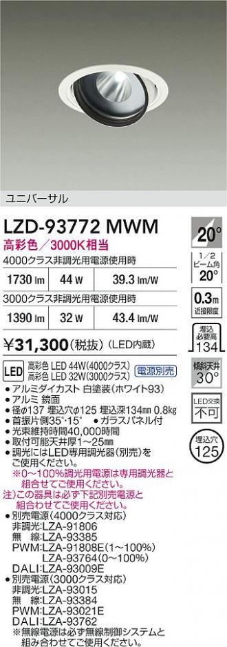 LZD-93772MWM