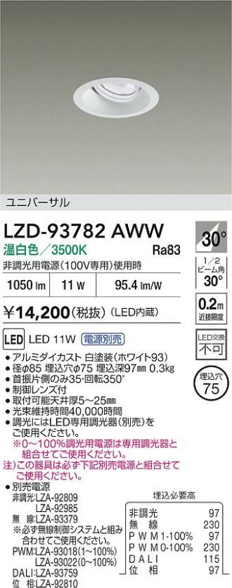 LZD-93782AWW