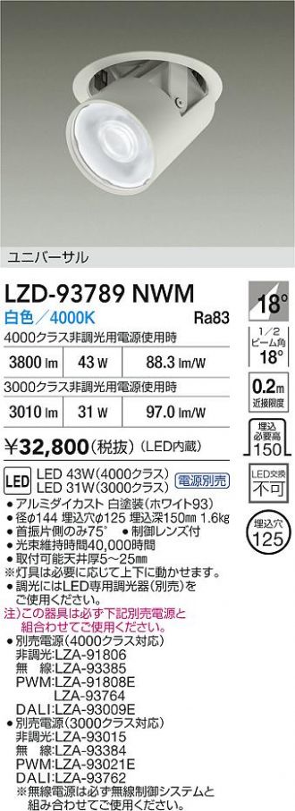 LZD-93789NWM