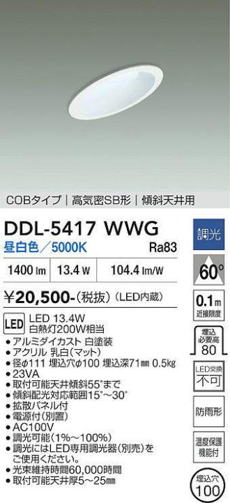 DDL-5417WWG