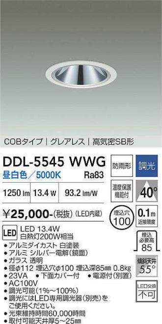 DDL-5545WWG