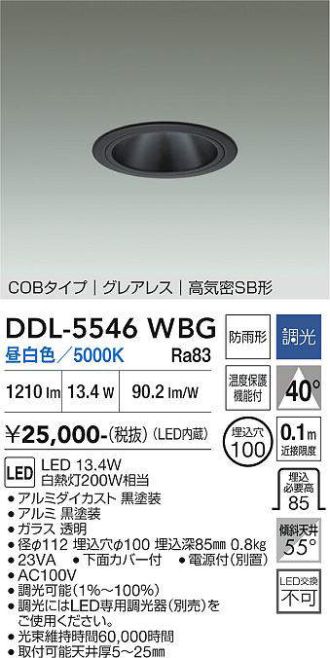 DDL-5546WBG