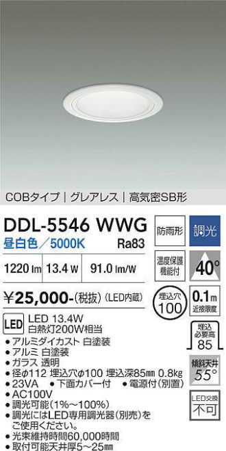 DDL-5546WWG