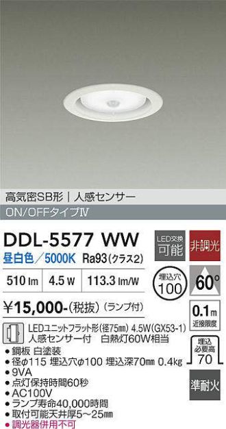 DDL-5577WW