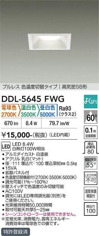 DDL-5645FWG