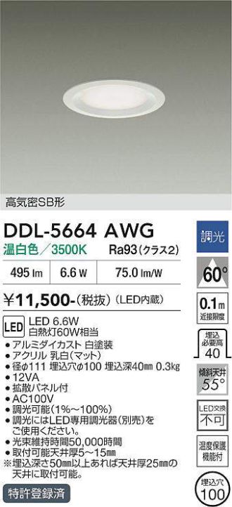 DDL-5664AWG