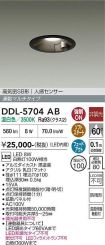 DDL-5704AB