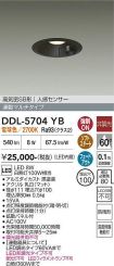 DDL-5704YB