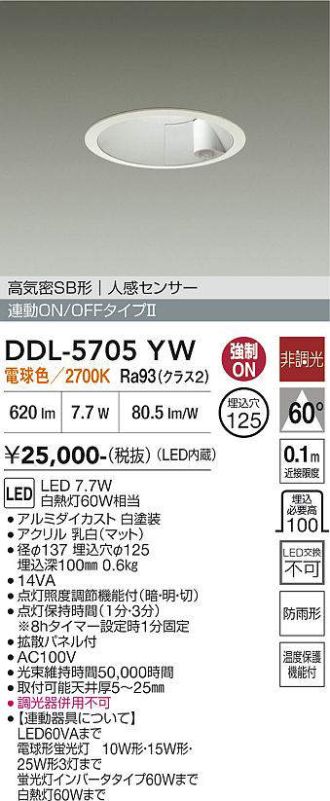 DDL-5705YW