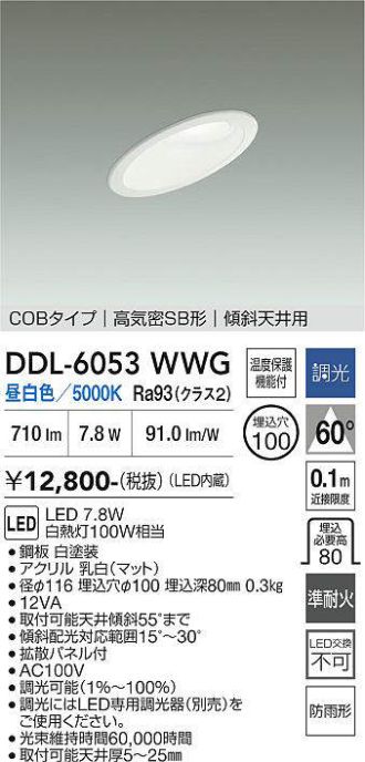 DDL-6053WWG