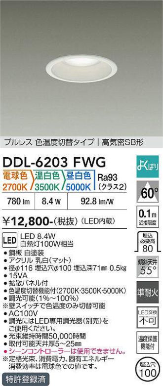 DDL-6203FWG