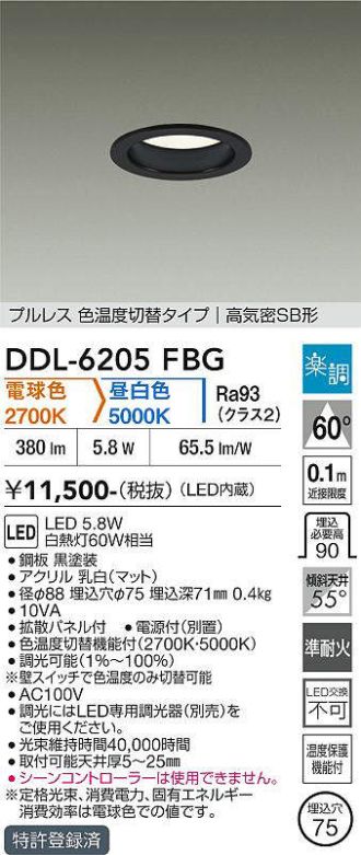 DDL-6205FBG