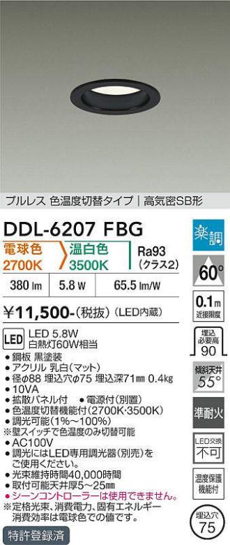 DDL-6207FBG